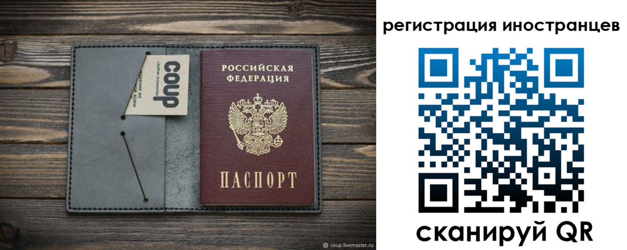 прописка ребенка в Тольятти