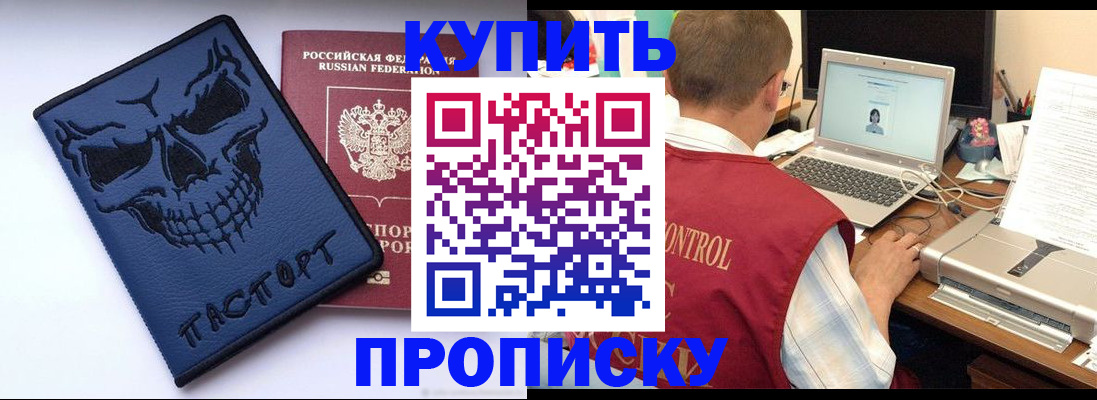 временная регистрация недорого в Тольятти